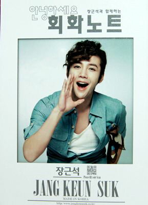 チョン・グンソク 新ハングルノート(ハングル練習帳)2