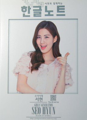 ŷƲ㤨Girls Generation( ҥSeo Hyun ϥ󥰥Ρ(ϥ󥰥Ģ1פβǤʤ528ߤˤʤޤ