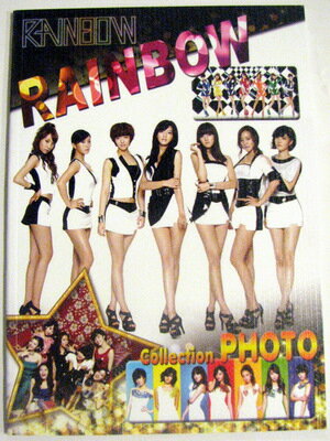 Rainbow A5版写真集1