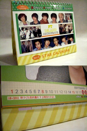 FTIsland 2013年卓上カレンダー(韓国製)