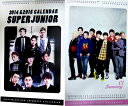 Super Junior（スーパージュニア) 2014年2015年壁掛けカレンダー