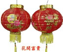 布紅灯 ランタン 吉祥柄 18インチ=径45cm 2個セット 種類お任せ