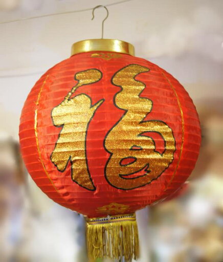 紅堤灯 ランタン 福字 14インチ 1セット(2個入り) 紅堤灯 ランタン 福字 14インチ 1セット(2個入り)