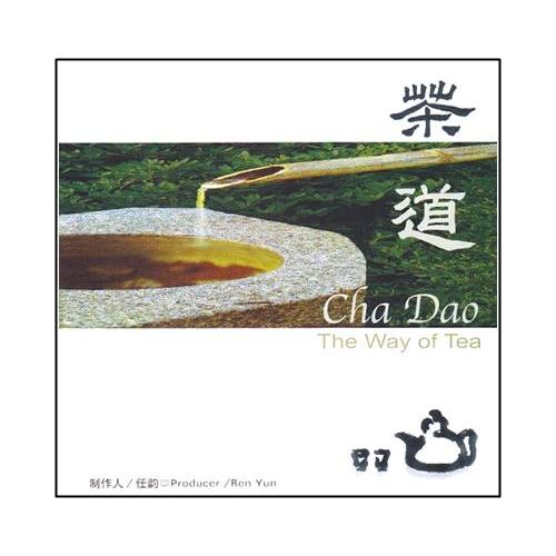 太極拳表演・気功用音楽CD　「茶道」