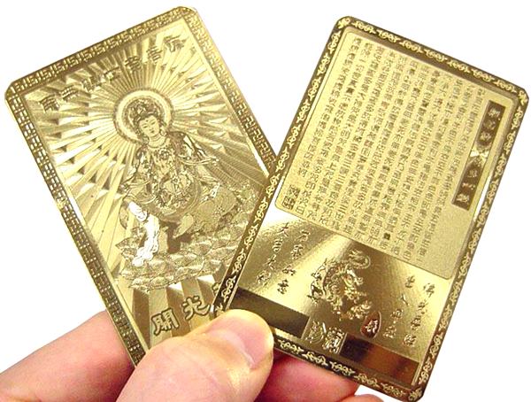 十二支カード　観世音菩薩・開光護身符　「干支」12種