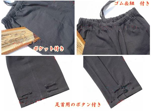 綿製　カンフー 功夫 パンツ　白色