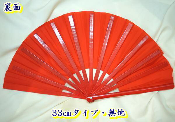 太極拳演武用・功夫扇子・竹製カンフー扇子 33cmタイプ 赤色無地