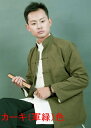中華・功夫長袖シャツ カンフーシャツ 綿100% カーキ(軍緑)色