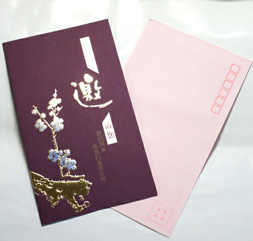 中華 招待状カード4