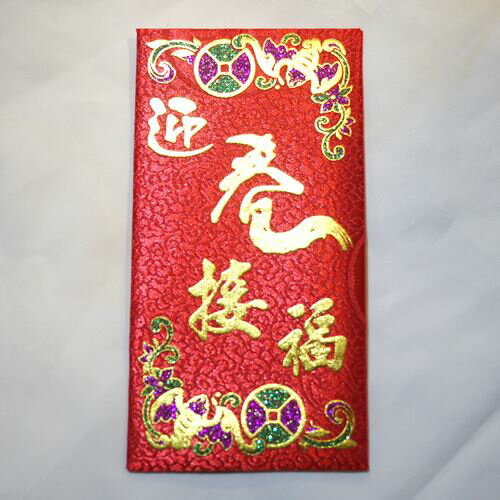 高級感のある布製お年玉袋 利是袋（りーしーとい）とは、中国で使われるご祝儀袋。日本ではポチ袋と呼ばれたりします。お年玉だけでなく、結婚式やおめでたい宴会のとき、また子供にお小遣いをあげるさいなどに使われます。本商品はお布製の高級感のある利是袋です。デザインはいずれも定番のおめでたいモチーフです。 ・サイズ　17cm×9cm ・種類　年々有余/福/春/招財納福/招財進寶/恭禧発財　全6種 ・お札は折らずに入れられます ・サテン布製 ・中国製　