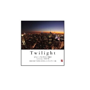 Twilight / ジャー・パンファン featuring 三村奈々恵