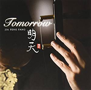 乐天商城 - 明天 Tomorrow / ジャー・パンファン