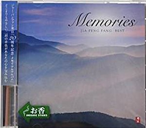 乐天商城 - Memories / ジャー・パンファン Best