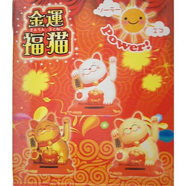 自動手招き ソーラー式電池 招き猫 小サイズ 白色B [2]