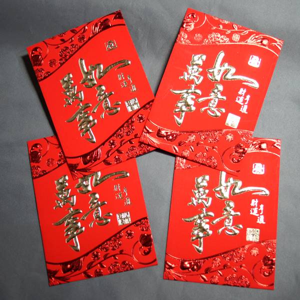 利是袋（りーしーとい）とは、中国で使われるご祝儀袋。日本ではポチ袋と呼ばれたりします。お年玉だけでなく、結婚式やおめでたい宴会のとき、また子供にお小遣いをあげるさいなどに使われます。本商品はお目出度いモチーフの利是袋のお徳用セットです。お年玉のほかちょとしたご祝儀にも使用できます。 【萬事如意】＝全てうまく行きますように ・サイズ　11cm×8cm ・お札は折って入れられます ・中国製