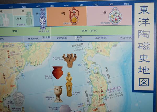 東洋陶磁史地図 （全体図）