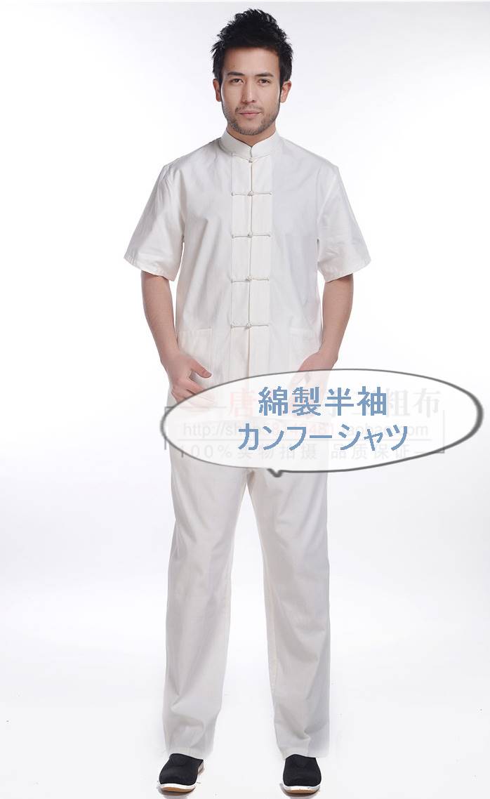 樂天商城 - 綿製 カンフー 半袖 シャツ 功夫 半袖 シャツ 生成白色
