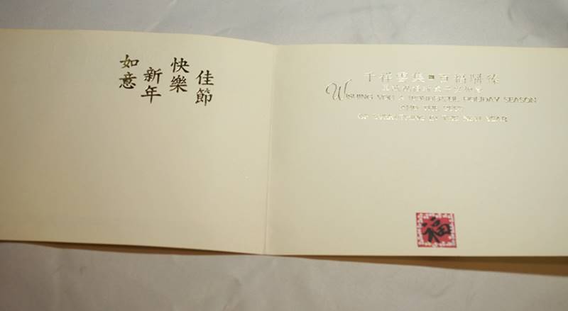 賀年片　中華・年賀カード 【百福駢臻 吉祥如意】