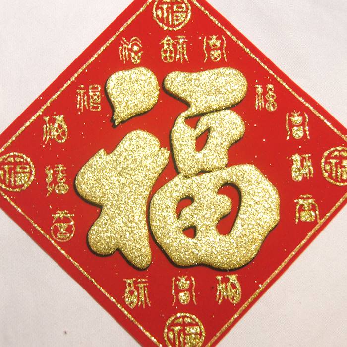 開運　布賀紙　小 百福 10cm×10cm　235D01