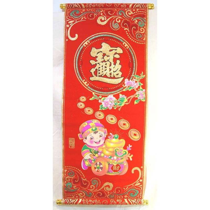 縁起の良い中華風の掛け軸 別ページにも別種がありますので、5種類から御選択下さい。 中国では壁に縁起の良い掛け軸などを飾り、良い事が家に起こる様にと願を掛けます。赤地に金文字が基本で、縁起の良い龍鳳や蝙蝠（幸福）、桃（長寿）などの吉祥のシン...