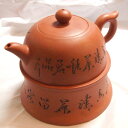 宜興紫砂 茶器セット (茶壷=急須、茶盤、茶杯)