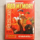 横浜中華街・毛沢東トランプ 紅色記憶 Red Memory