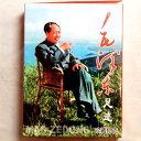 横浜中華街・毛沢東トランプ 毛沢東足跡 ケースの大きさ/6.5cm×9cm アクリルケース入り 入荷によってはこの絵柄が変わる場合もございます 毛沢東主席の貴重な足跡を撮影した画像等のコレクションを集めたトランプ