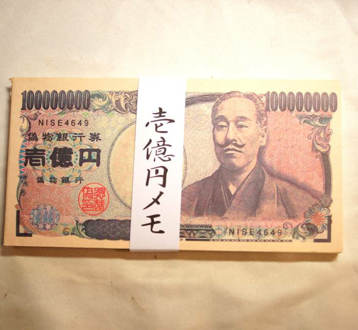 乐天商城 - 壱万円札束 福澤諭吉 福沢諭吉 モチーフ メモ帳