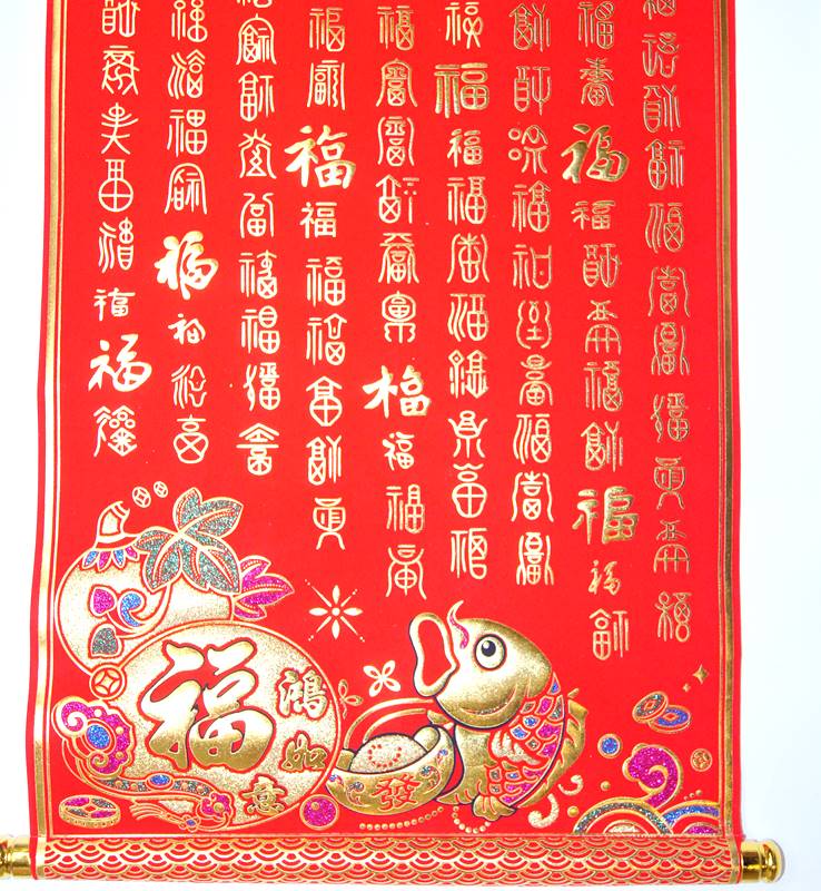 吉祥掛け軸　中華風壁掛け　「福」百福A　2212004