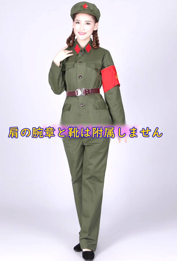 人民解放軍服 コスプレ服 4点セット（靴は別売）