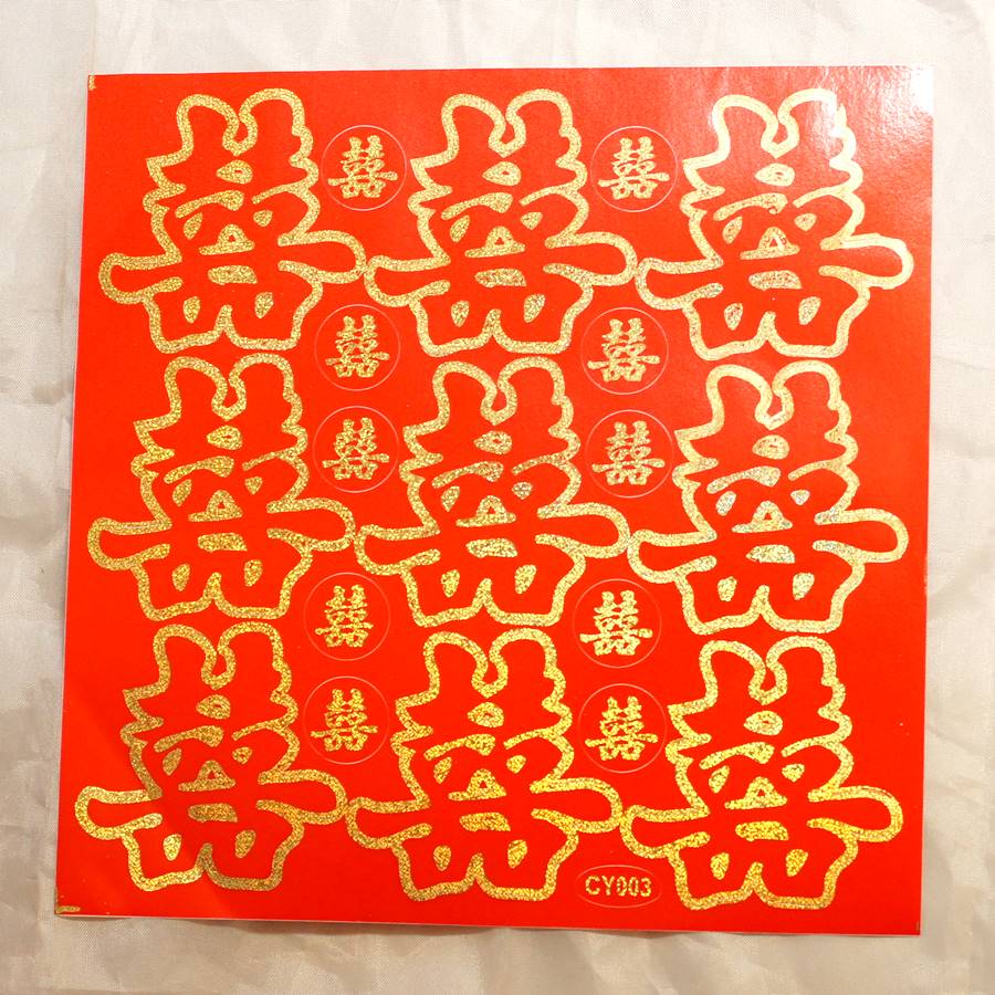 双喜シール 赤1 277C003-B