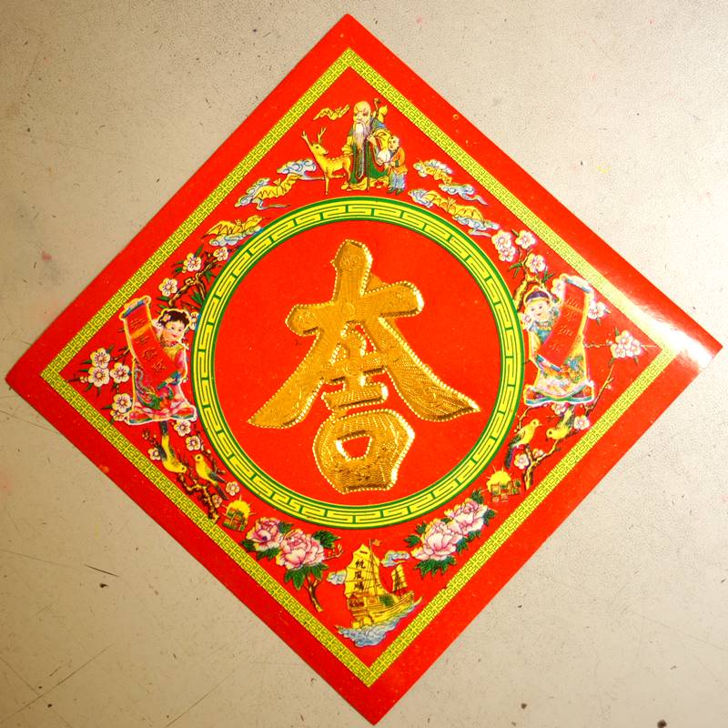 紙製 賀紙 小サイズ 「大吉」文字 13cm×13cm 235T065