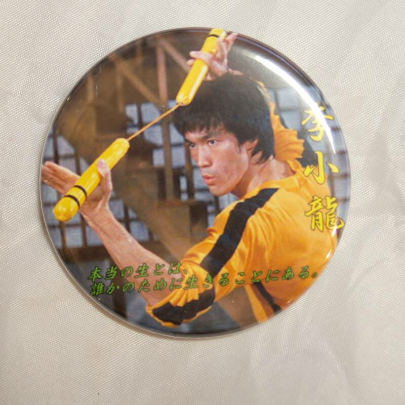 ブルース・リー（李小龍)　名言入り　缶バッジ大1