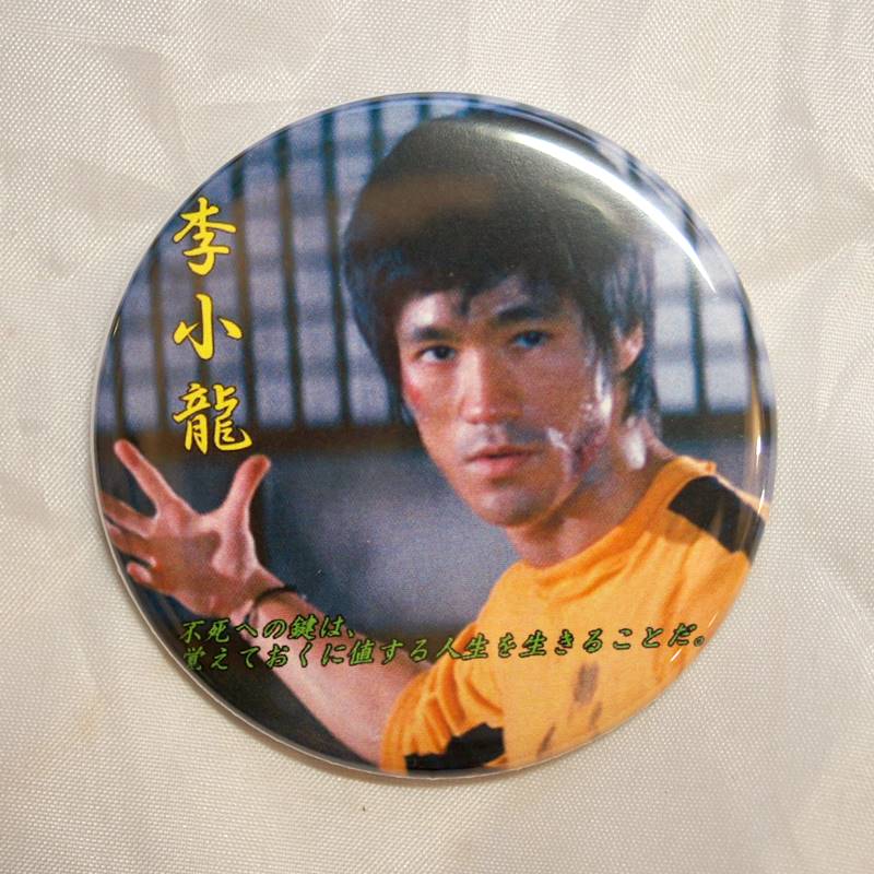 樂天商城 - ブルース・リー（李小龍)　名言入り　缶バッジ大3