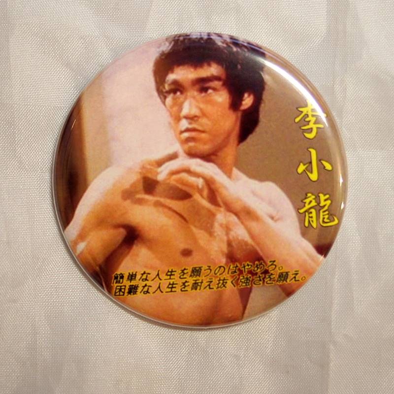 乐天商城 - ブルース・リー（李小龍)　名言入り　缶バッジ大10