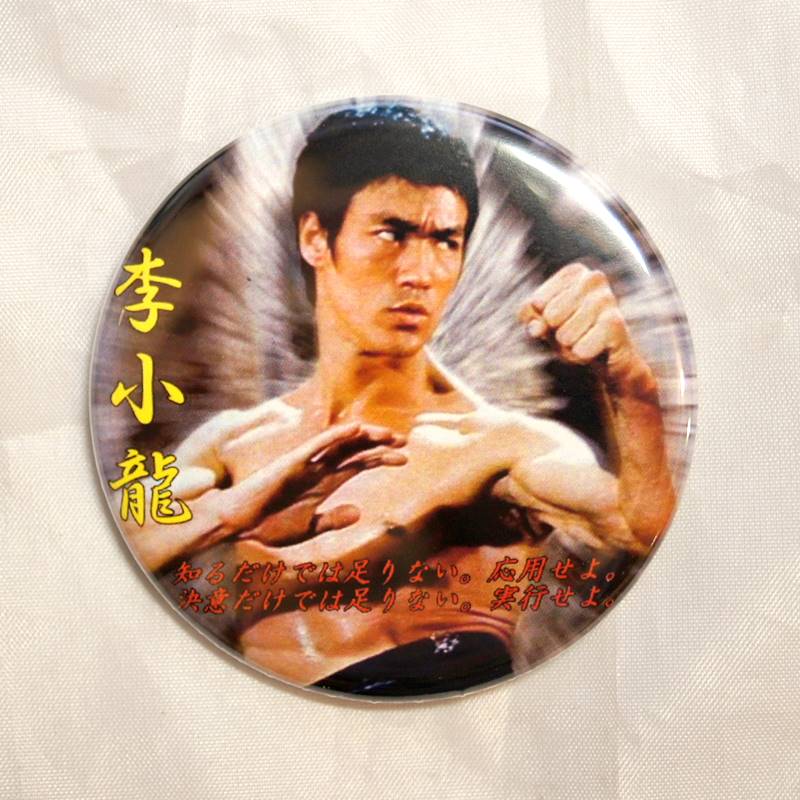 乐天商城 - ブルース・リー（李小龍)　名言入り　缶バッジ大12