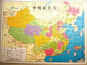 子供知育 中国地図パズル2