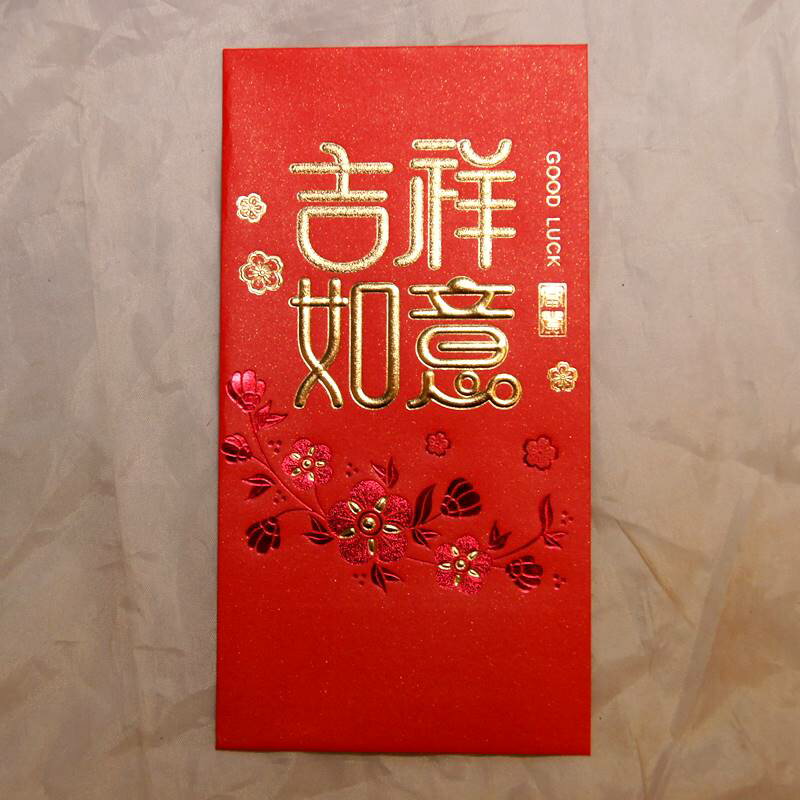 紅包 利是袋 吉祥如意4枚入り 瑞福版