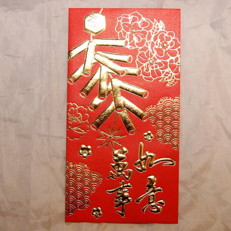 利是袋（りーしーとい）とは、紅包ともいわれ、中国で使われるご祝儀袋。日本ではポチ袋と呼ばれたりします。お年玉だけでなく、結婚式やおめでたい宴会のとき、また子供にお小遣いをあげるさいなどに使われます。本商品はお目出度いモチーフの利是袋のお徳用セットです。お年玉のほかちょとしたご祝儀にも使用できます。 ・サイズ　16.5cm×8.6cm ・種類：萬事如意（万時めでたし・全てが思い通りになることを願う意味の言葉） ・お札は折らずに入れられます ・中国製