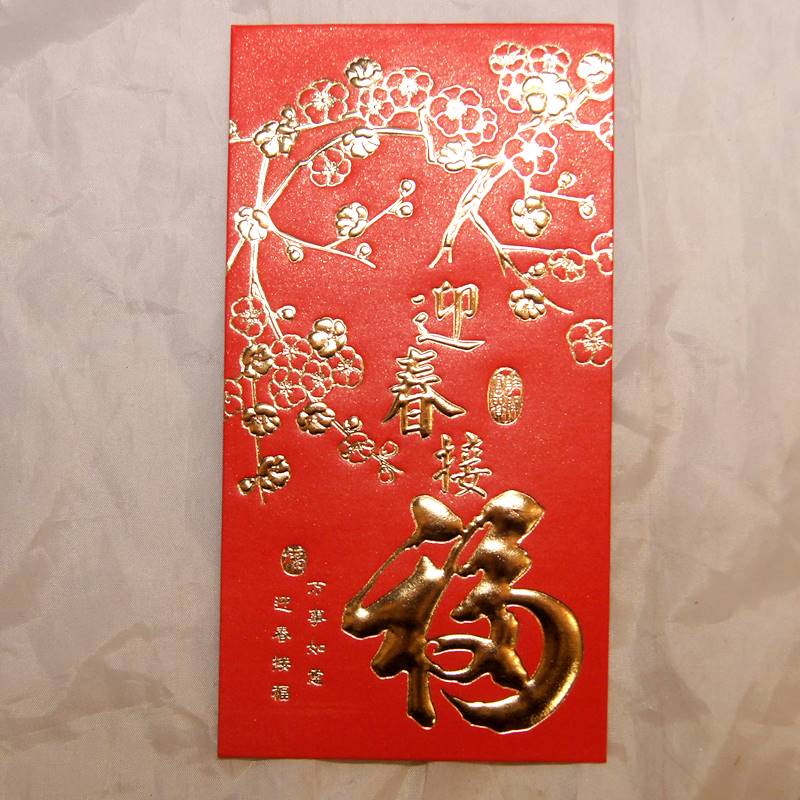 利是袋（りーしーとい）とは、紅包ともいわれ、中国で使われるご祝儀袋。日本ではポチ袋と呼ばれたりします。お年玉だけでなく、結婚式やおめでたい宴会のとき、また子供にお小遣いをあげるさいなどに使われます。本商品はお目出度いモチーフの利是袋のお徳用セットです。お年玉のほかちょとしたご祝儀にも使用できます。 ・サイズ　16.5cm×8.6cm ・種類：福＋迎春梅 ・お札は折らずに入れられます ・中国製