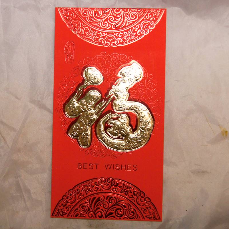 紅包 利是袋 古風福4枚入り 徳雷版