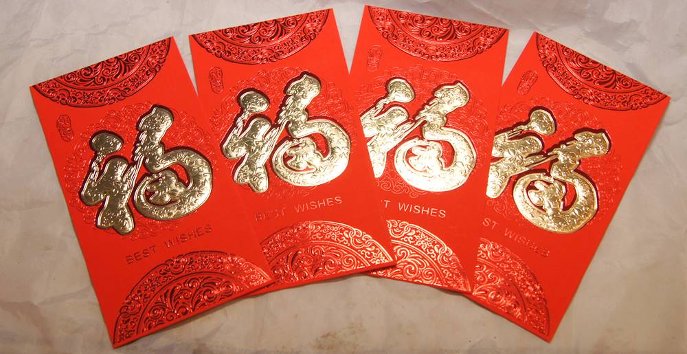 紅包 利是袋 古風福4枚入り 徳雷版