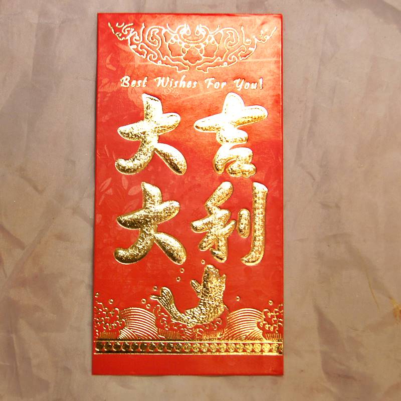 紅包 利是袋 大利大吉 6枚入り 冨柏版