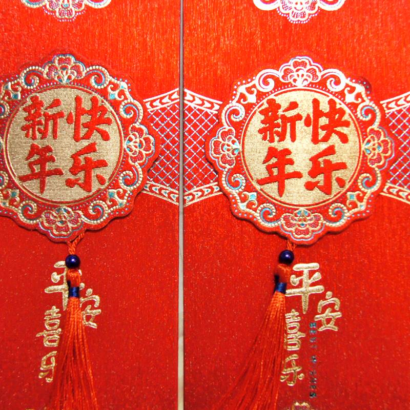 高級紅包 利是袋 新年快楽B 1枚入り 晨享版　※値引き販売