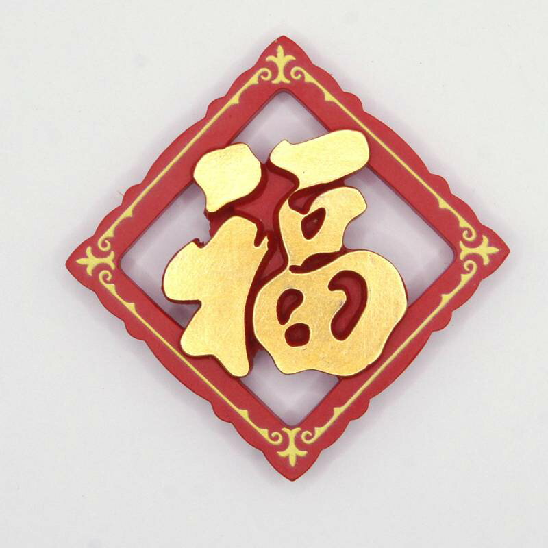 樂天商城 - 中華 吉祥 福マグネット3