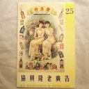 中華美人・レトロポストカード(8枚入り)-New25