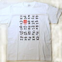 大人用 二十四式太極拳演武 パンダTシャツ 白色 【日本製で再登場】(4)
