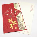 賀年片 中華・年賀カード 【拝大年】