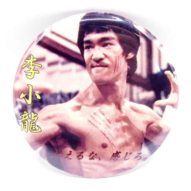 樂天商城 - ブルース・リー（李小龍)　名言入り　缶バッジ大13