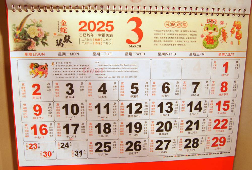 開運風水 2025年度版　中国縁起　壁掛けカレンダー　「金箔 百福」